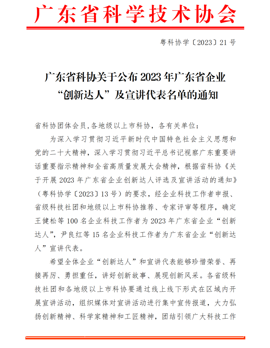 微信圖片_20240415105959.png 微信圖片_20240415105959.png